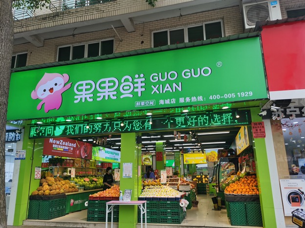 海城店