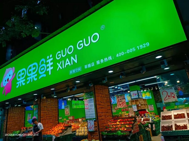 莘一店