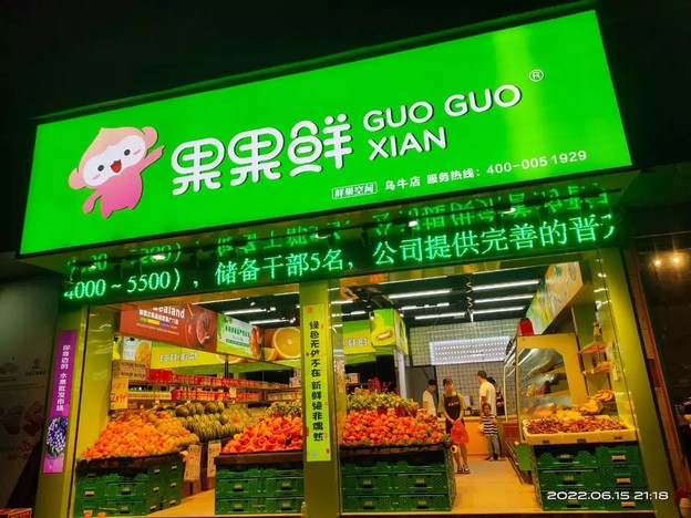 莘二店