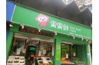 洪殿店